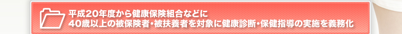 20Nx猒NیgȂǂ40Έȏ̔یҁE}{҂ΏۂɌNffEیw̎{`