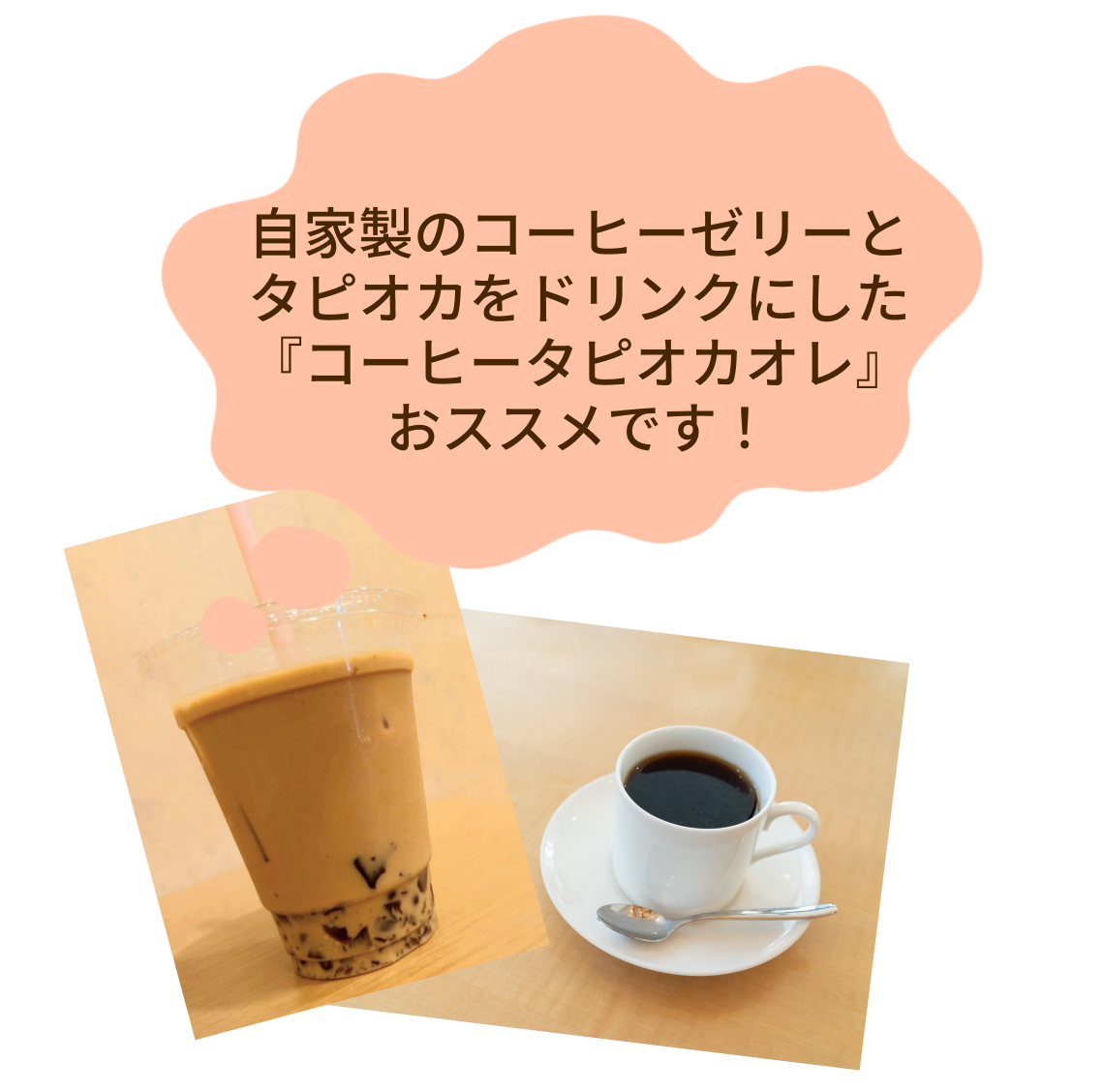タピオカコーヒーゼリー画像